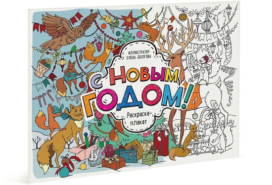 Što dijete treba znati o Novoj godini: izbor zanimljivih ideja za igre, kreativne potrage i tradicije