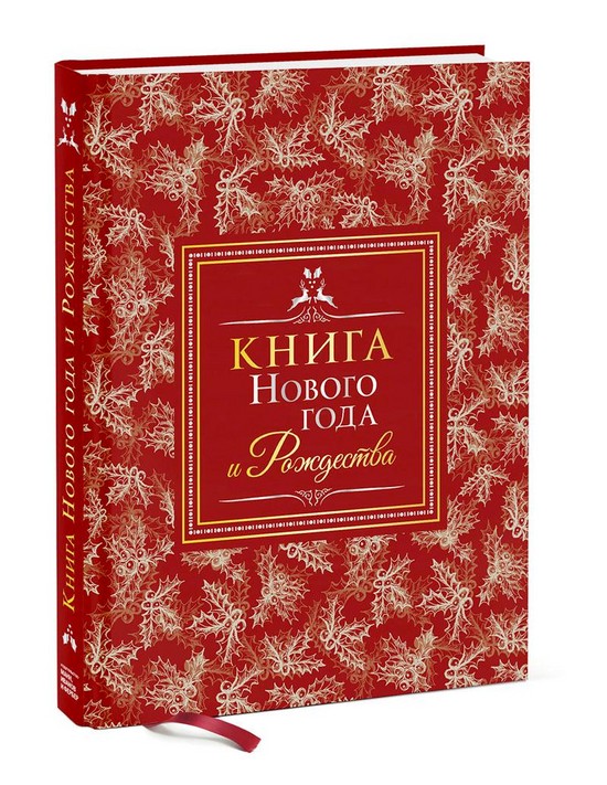 Što dijete treba znati o Novoj godini: izbor zanimljivih ideja za igre, kreativne potrage i tradicije