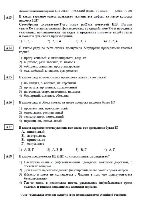 Kako napisati USE na ruski