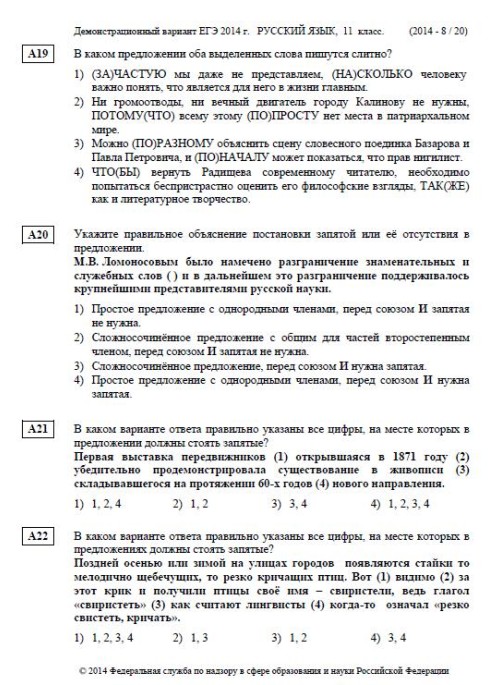 Kako napisati USE na ruski