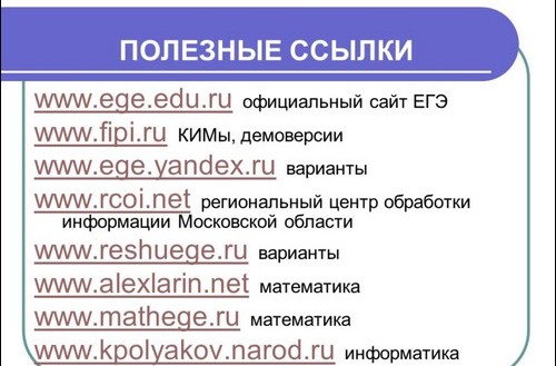 Priprema za jedinstvenu državnu pretragu na računalnoj znanosti