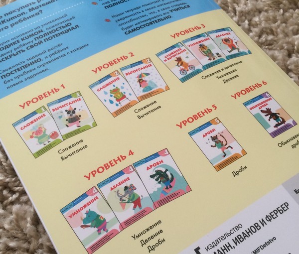 Kako pomoći djetetu s matematikom