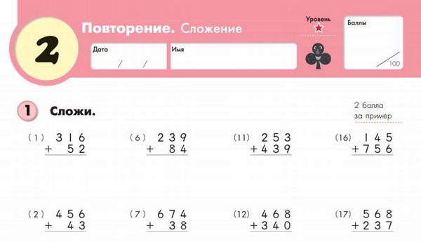 Kako pomoći djetetu s matematikom
