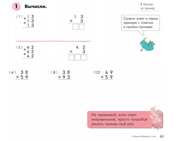 Kako pomoći djetetu s matematikom
