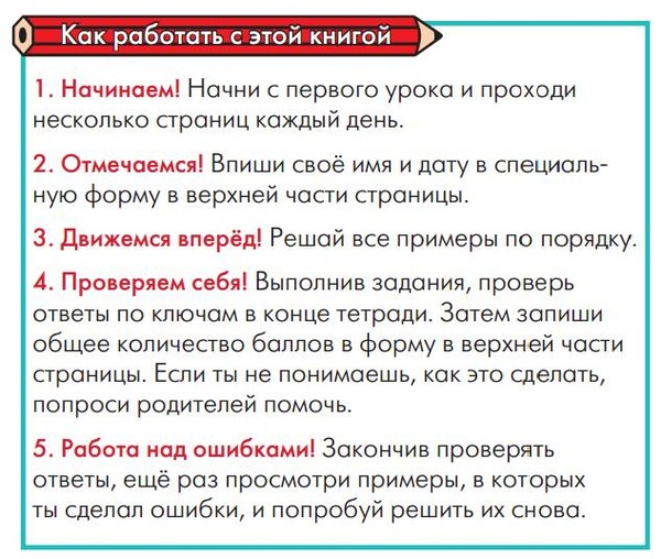 Kako pomoći djetetu s matematikom