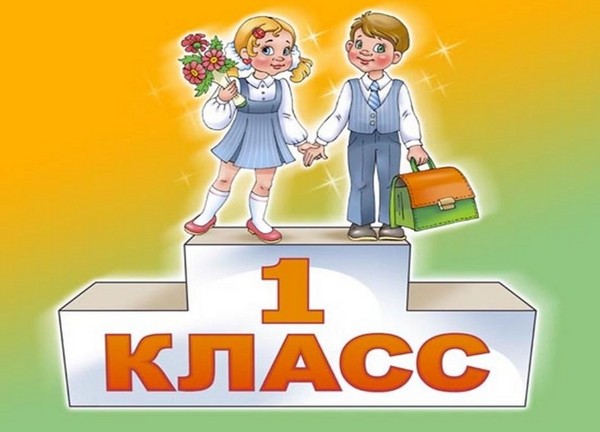 Dobar sat za 1. rujna, tema. Scenariji za satove razreda 1. rujna za razrede 1-11 Dobar sat za 1. rujna, tema. Scenariji za satove razreda 1. rujna za razrede 1-11