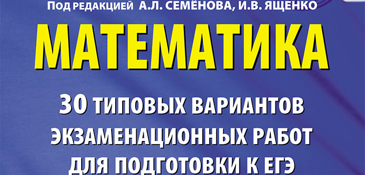 Priprema za jedinstvenu državnu maturu iz matematike