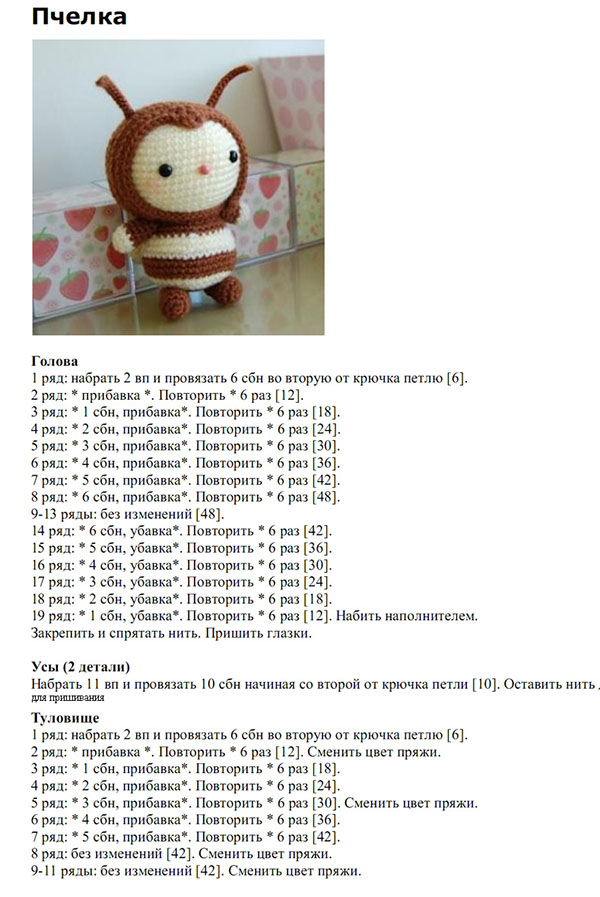 Amigurumi za početnike