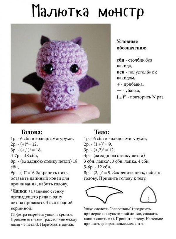 Amigurumi za početnike