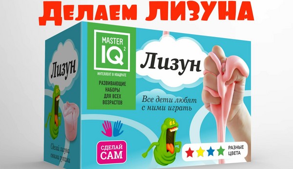Što se može učiniti od vode: mi napraviti lizuna