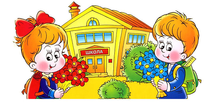 Kako privući školu, učitelje