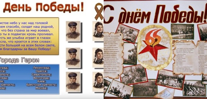 Hvala vam na miru: čestitajući plakat 9. svibnja sa svojim vlastitim rukama