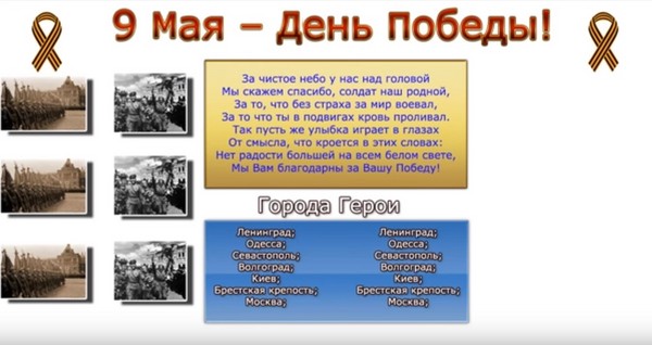 Hvala vam na miru: čestitajući plakat 9. svibnja sa svojim vlastitim rukama