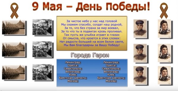 Hvala vam na miru: čestitajući plakat 9. svibnja sa svojim vlastitim rukama