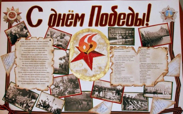 Hvala vam na miru: čestitajući plakat 9. svibnja sa svojim vlastitim rukama