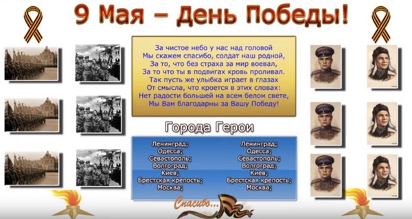 Hvala vam na miru: čestitajući plakat 9. svibnja sa svojim vlastitim rukama