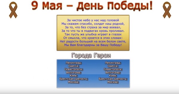 Hvala vam na miru: čestitajući plakat 9. svibnja sa svojim vlastitim rukama