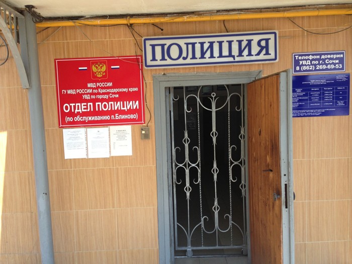 Kako dobiti posao u policiji?