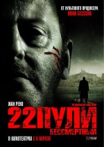 22 metaka: besmrtni 22 metaka: besmrtni