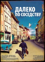 Daleko pokraj vrata Daleko pokraj vrata