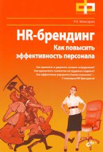 Ruslan Mansurov - HR markiranje