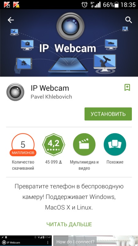 Kako koristiti svoj telefon kao web kameru