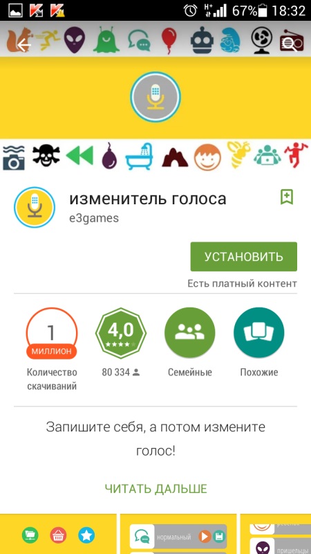 Kako promijeniti glas preko telefona