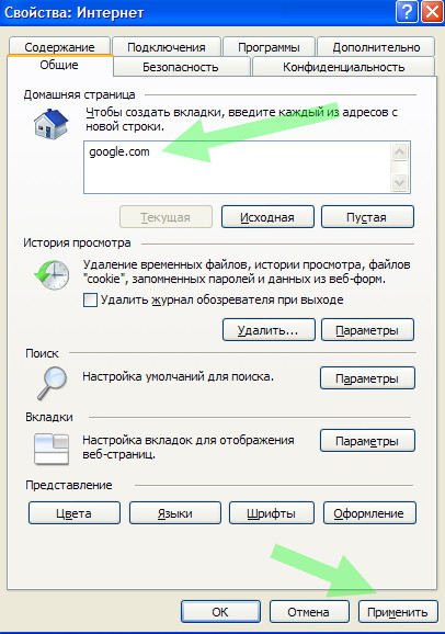 Kako promijeniti početnu stranicu u pregledniku?