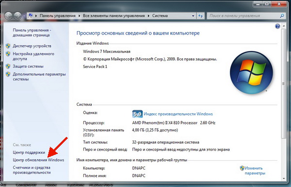 Kako onemogućiti ažuriranje sustava Windows 7?