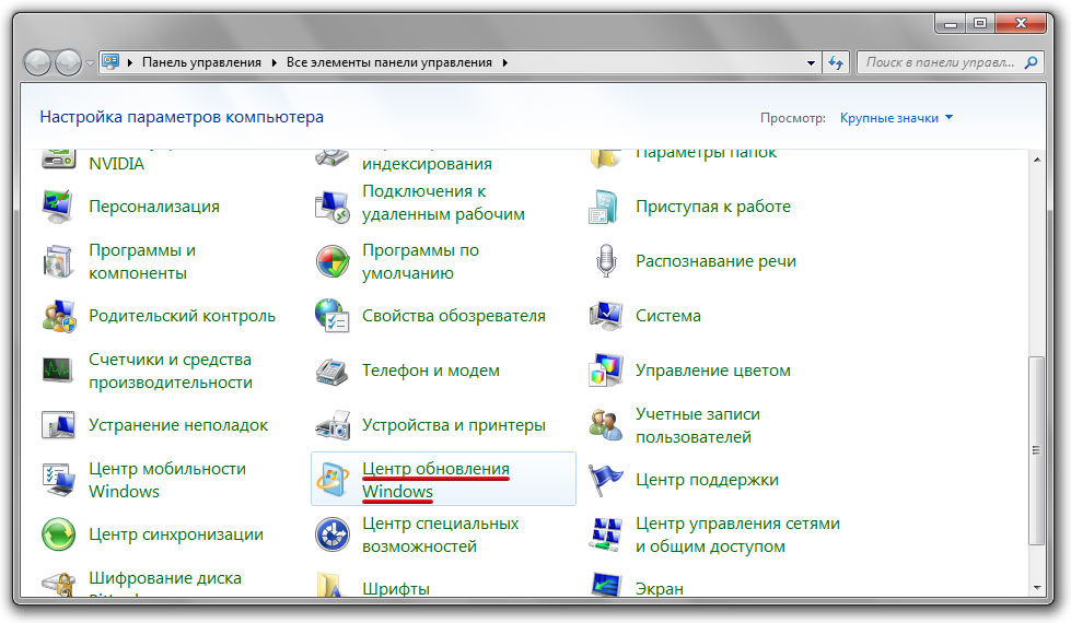 Kako onemogućiti ažuriranje sustava Windows 7?