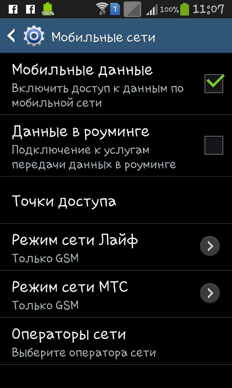 Kako povezati internet na telefon