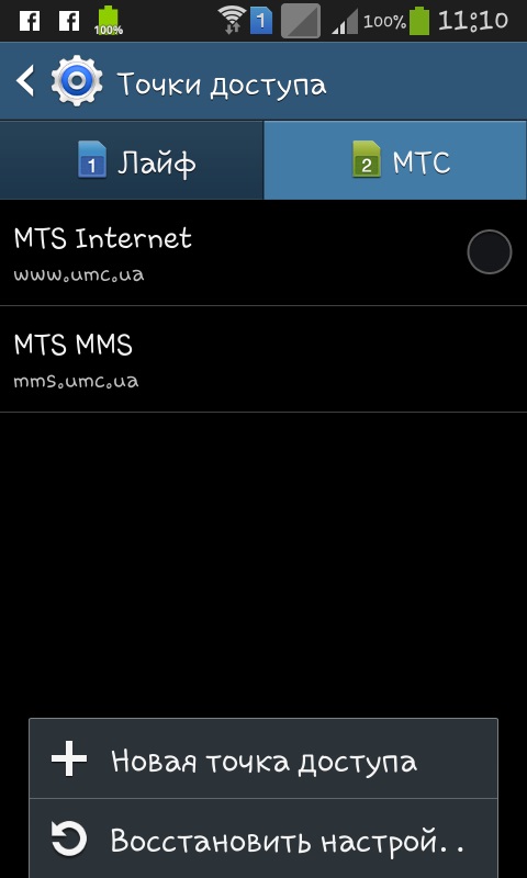 Kako povezati internet na telefon
