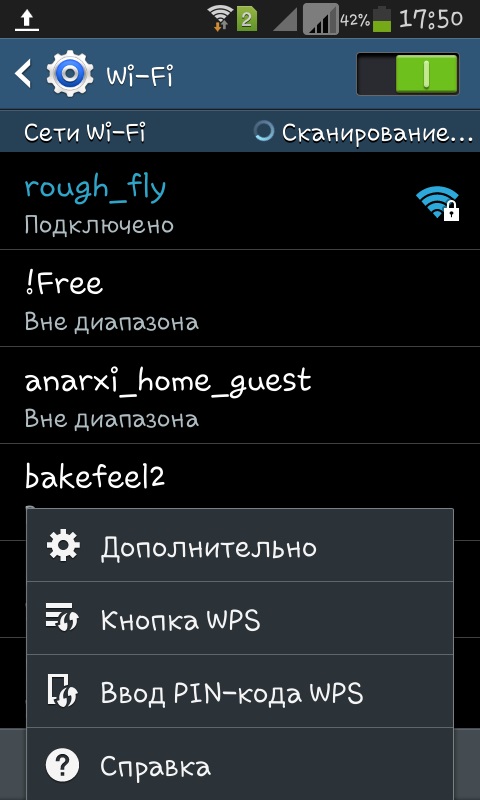 Kako koristiti Wi-Fi na telefonu