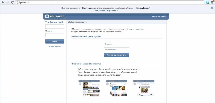 Ulaz u Vkontakte