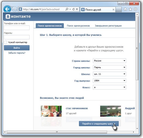 VKontakte registracija