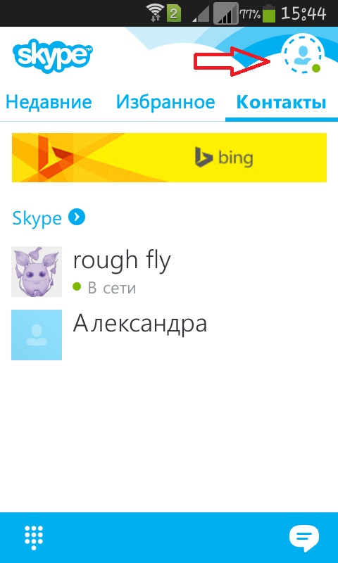 Kako koristiti Skype na telefonu
