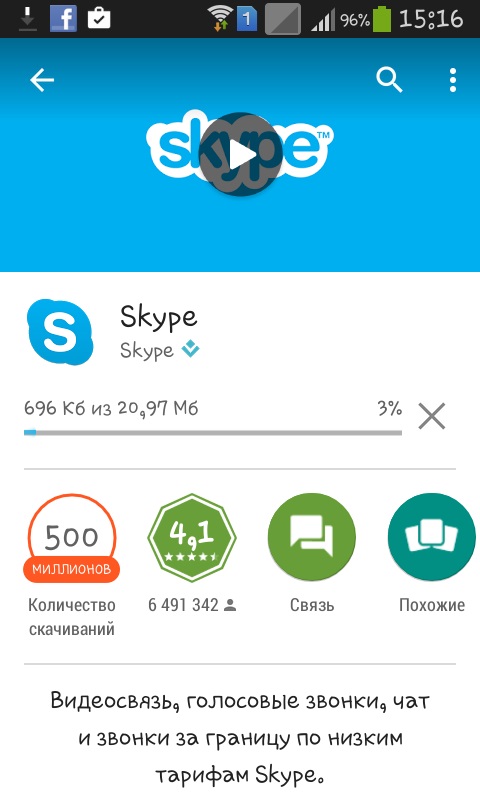 Kako koristiti Skype na telefonu