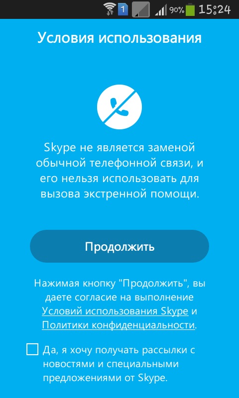 Kako koristiti Skype na telefonu