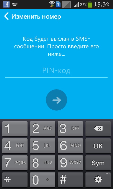 Kako koristiti Skype na telefonu