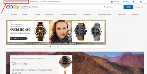 Kako prodati na Ebay
