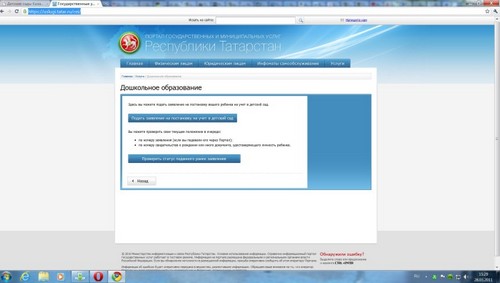 elektronički prijelaz djeteta u vrtić