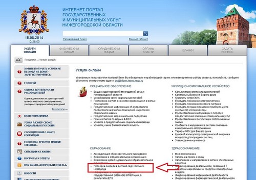 elektronički prijelaz djeteta u vrtić