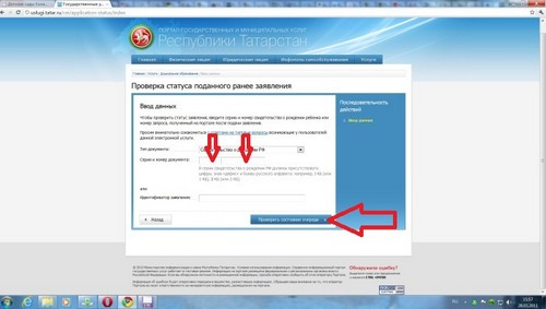 elektronički prijelaz djeteta u vrtić