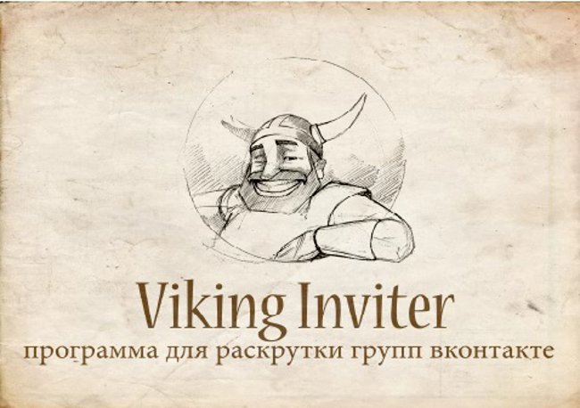 Kako zaraditi više pretplatnika na VKontakte? Viking Inviter Plus