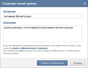 Kako napraviti VKontakte grupu?