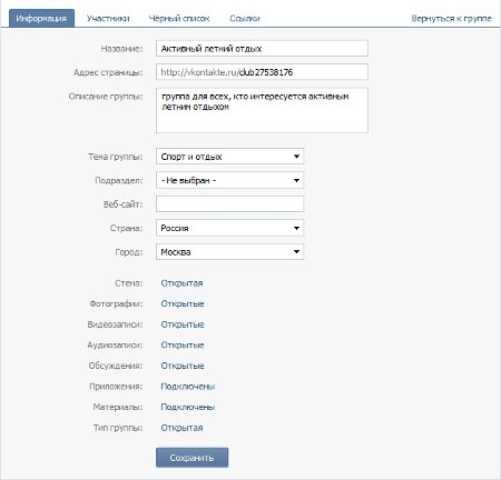 Kako napraviti VKontakte grupu?