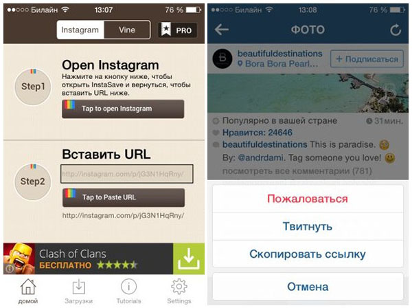 Kako napraviti ponovo na Instagramu