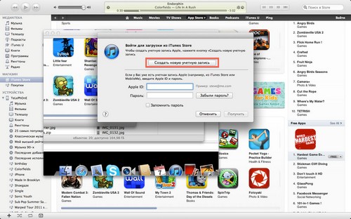 Kako napraviti račun na iPhoneu?