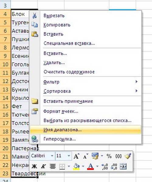 Kako napraviti padajući popis u programu Excel