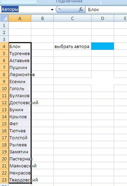 Kako napraviti padajući popis u programu Excel